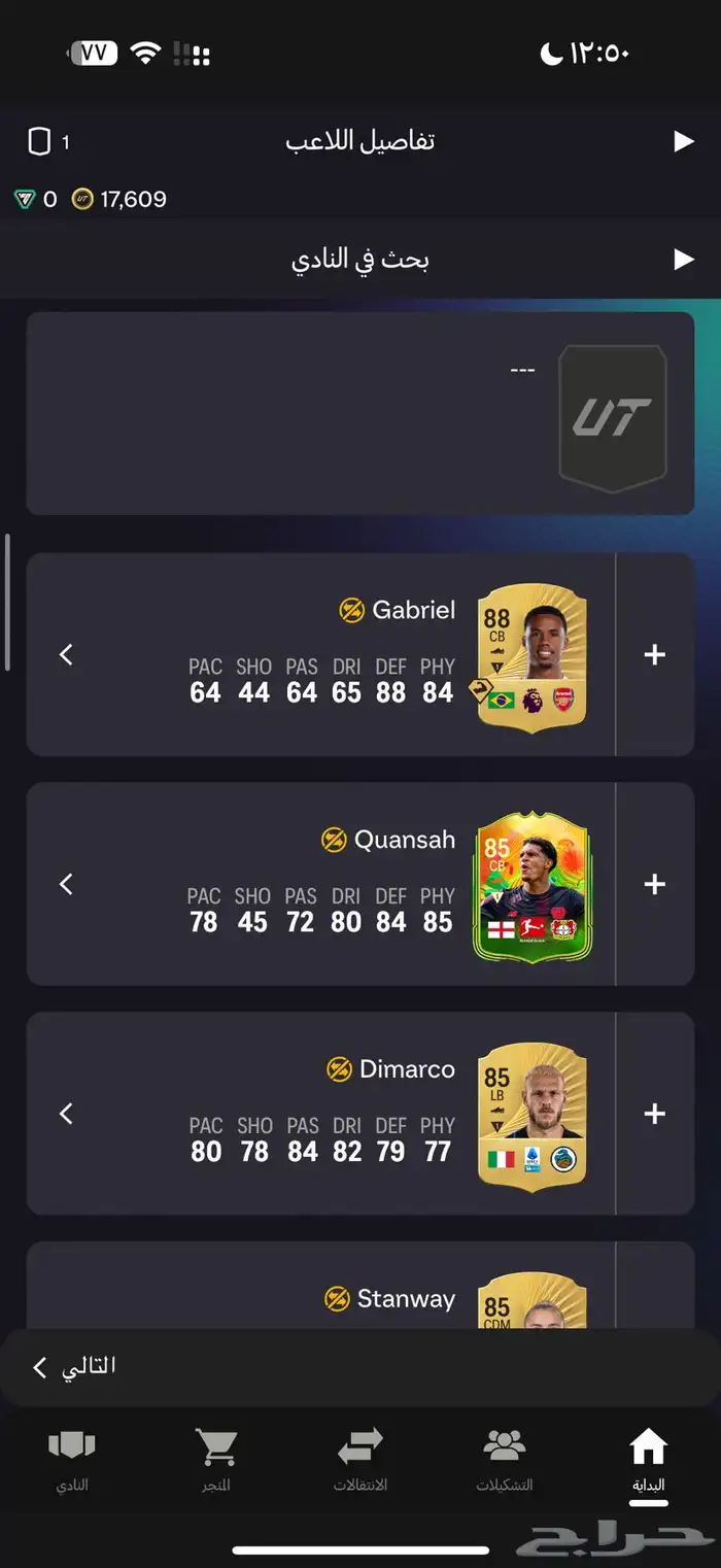 حساب فيفا 26 2