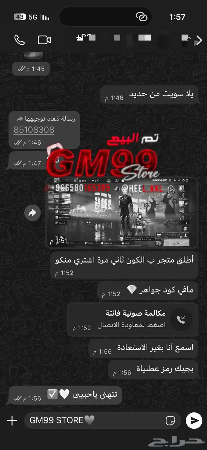 حسابات فري فاير 2