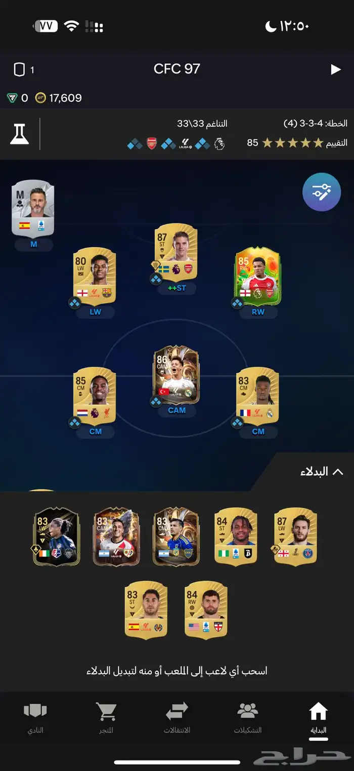 حساب فيفا 26 1