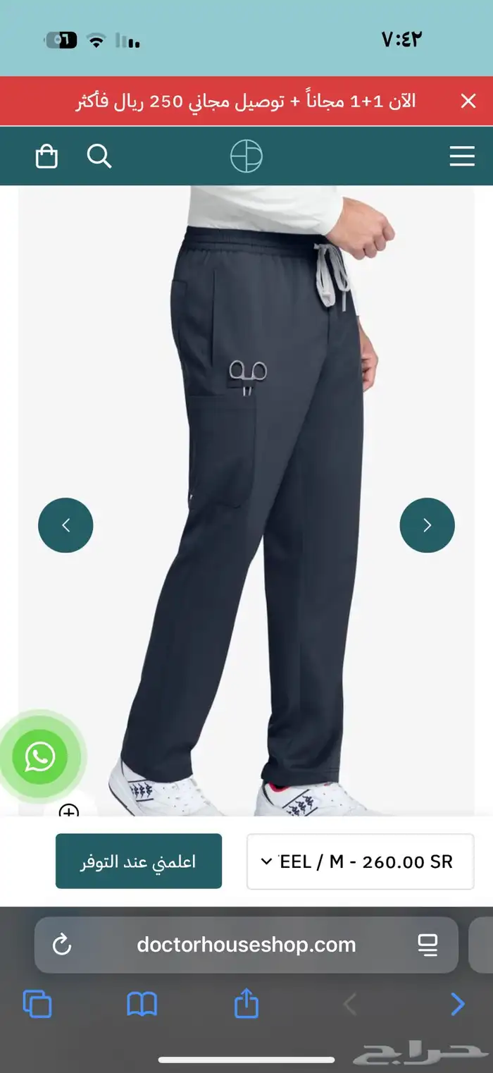 سكراب رجالي براند قريز اناتومي M 1