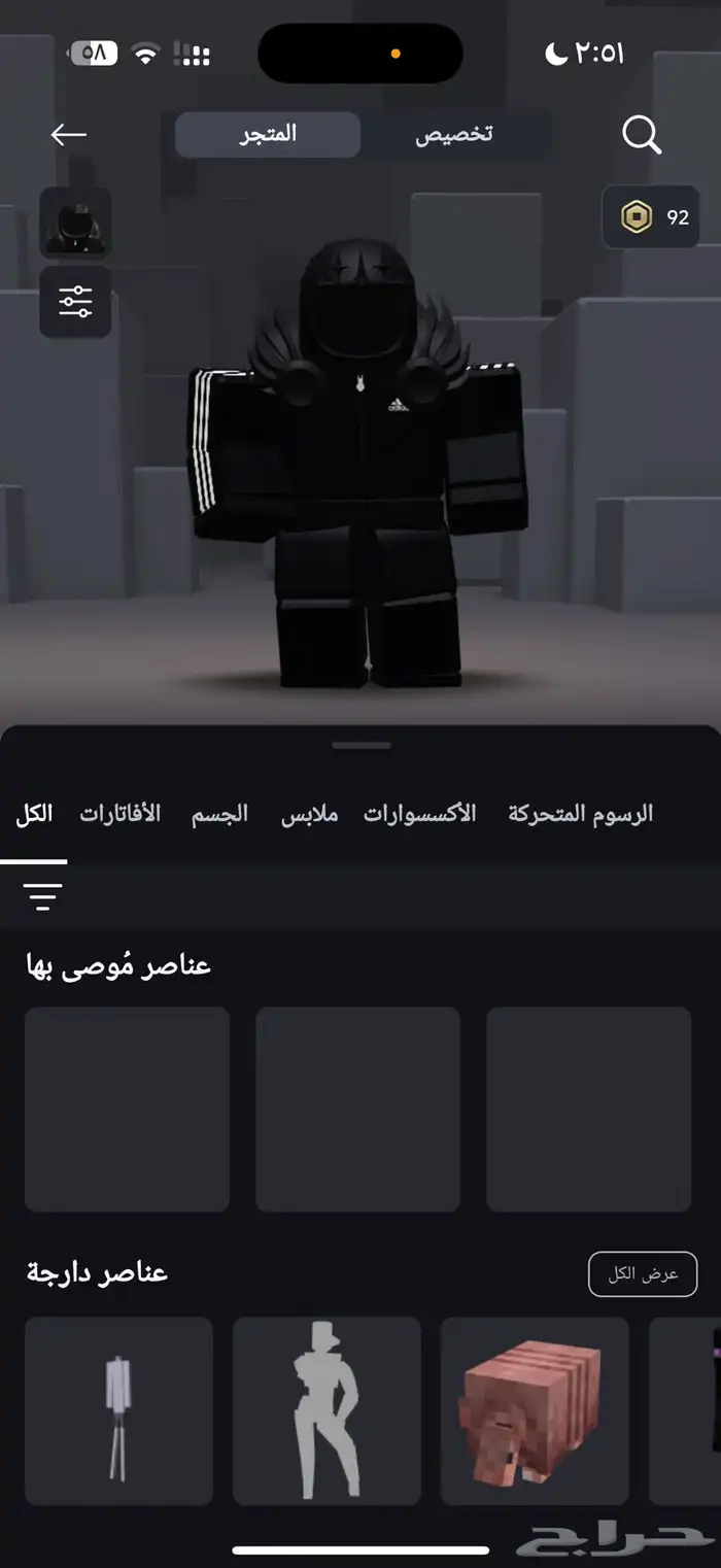 حساب بلوكس قوي 0