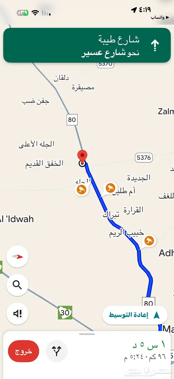 للبيع أرض بالجله التابعة للقويعية 531م ب 220 الف 2