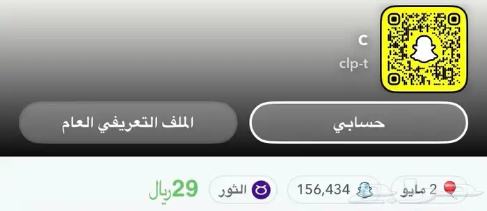 حساب سناب شات 156k 0