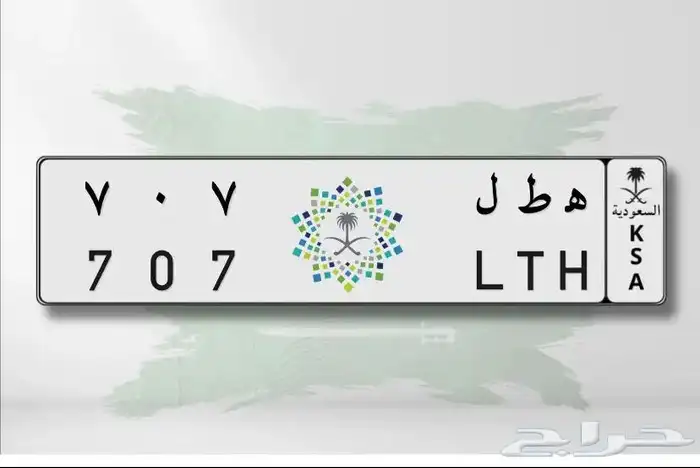 لوحه مميزه 707 2