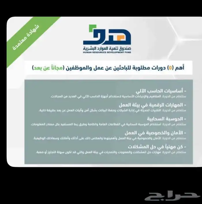 دورة ICDL مجان ا   شهادة إتمام 10