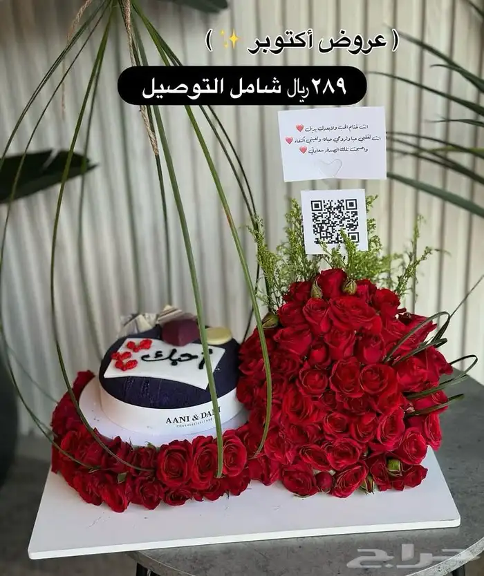 هدايا ورد خميس مشيط ابها احد رفيدة توصيل ورد هدايا الجنوب 15