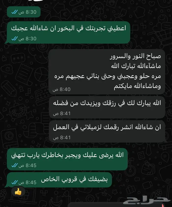 مستكة تبوك 10
