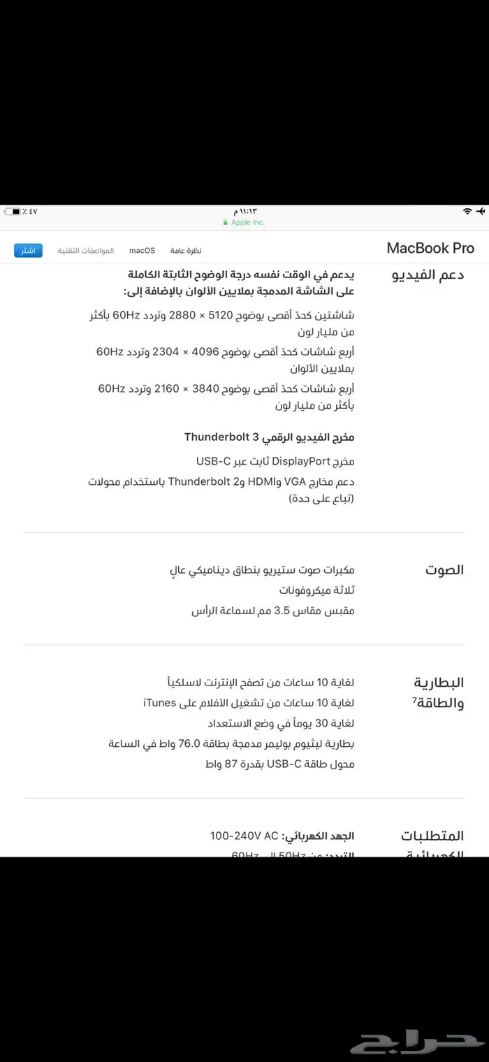 ماك بوك برو بحالة الوكالة 500 جيجا 46