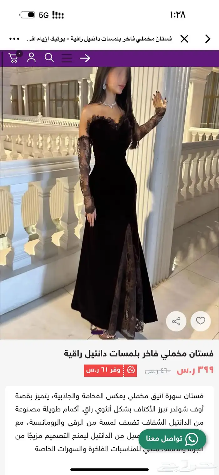 فستان نسائية 0