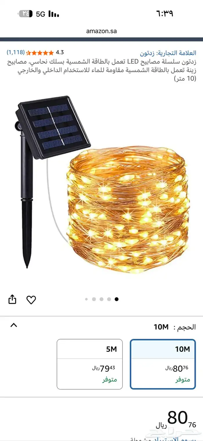 مصباح LED تعمل بطاقه الشمسيه 0