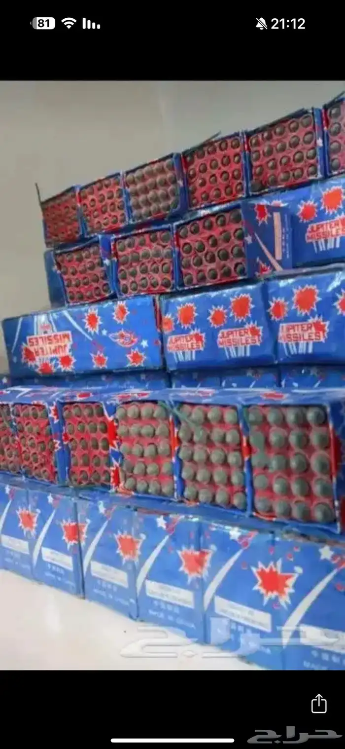 طراطيع - العاب ناريه 3