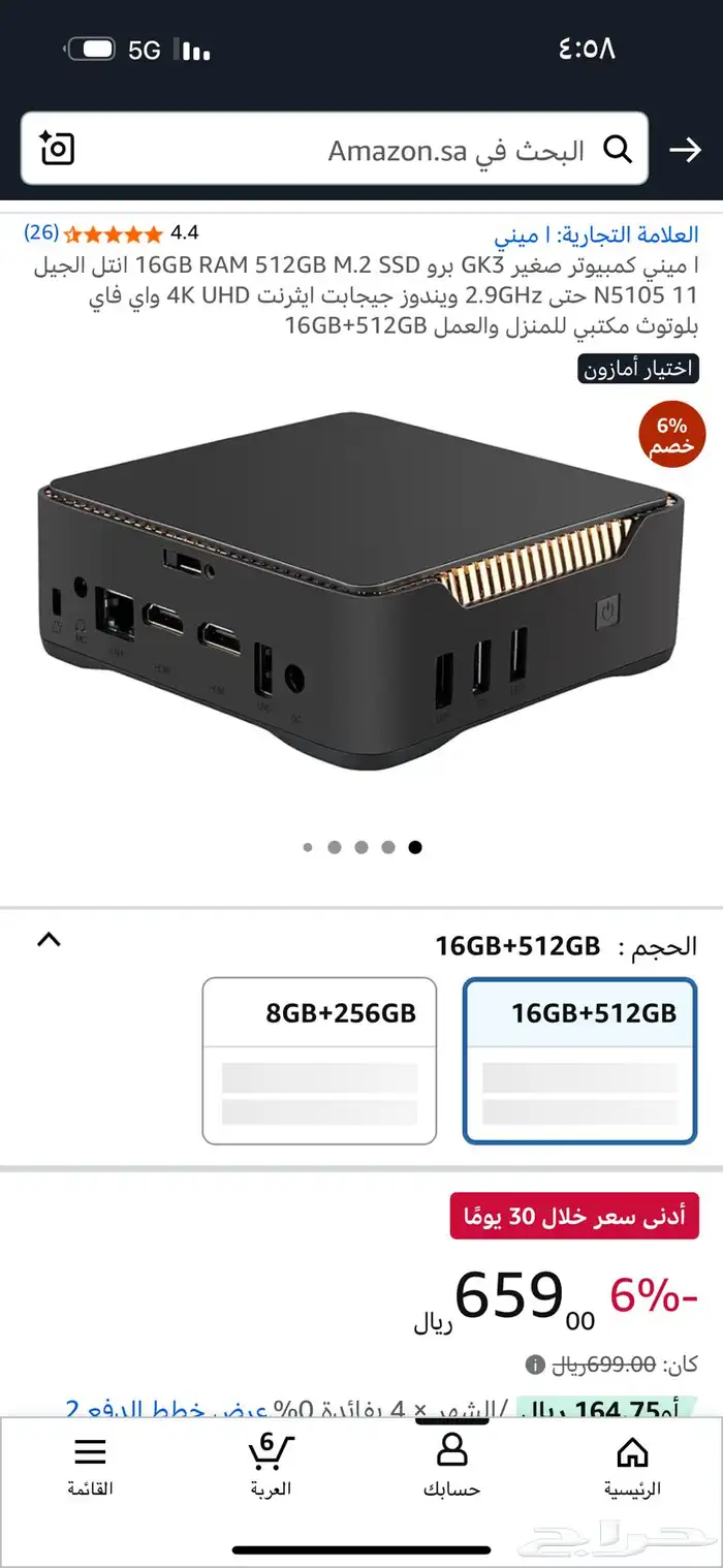 جهاز كمبيوتر ميني 5