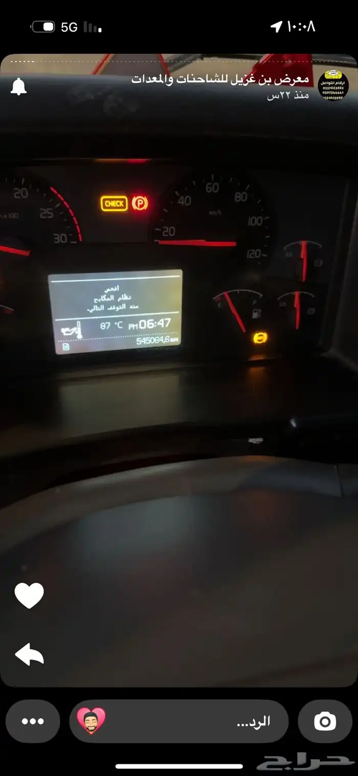 راس فلفو الزاهد 2012 جنط 22 5