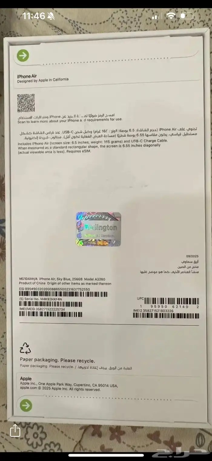 ايفون اير 17 air 256G Blue 2