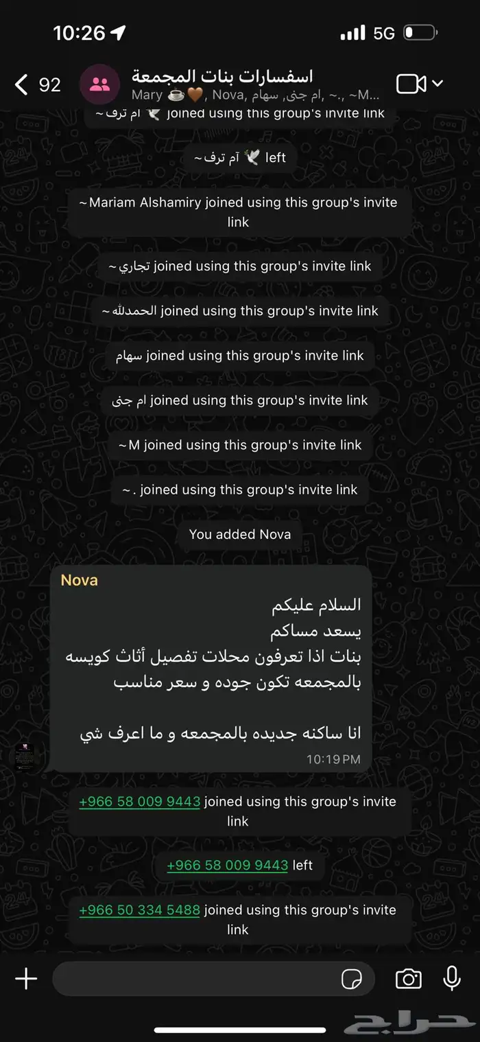 قروب استفسارات بنات المجمعة طاولات اثاث 0