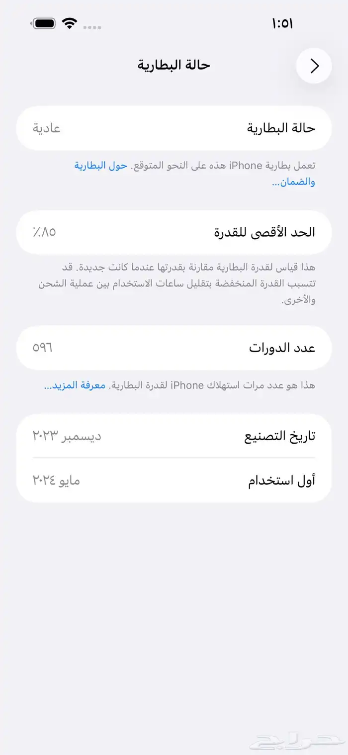 ايفون 15 برو ماكس 256G بحالة الجديد بدون خدوش 11