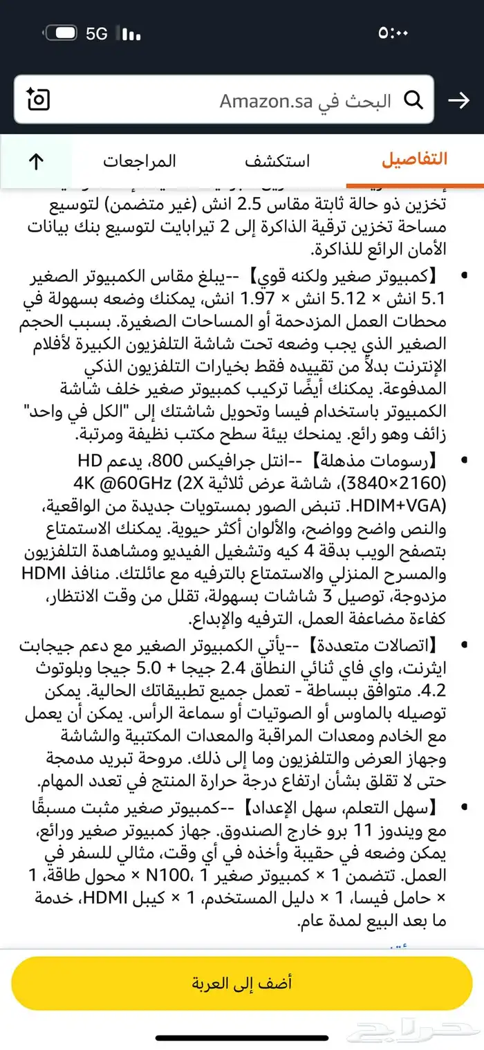 جهاز كمبيوتر ميني 7