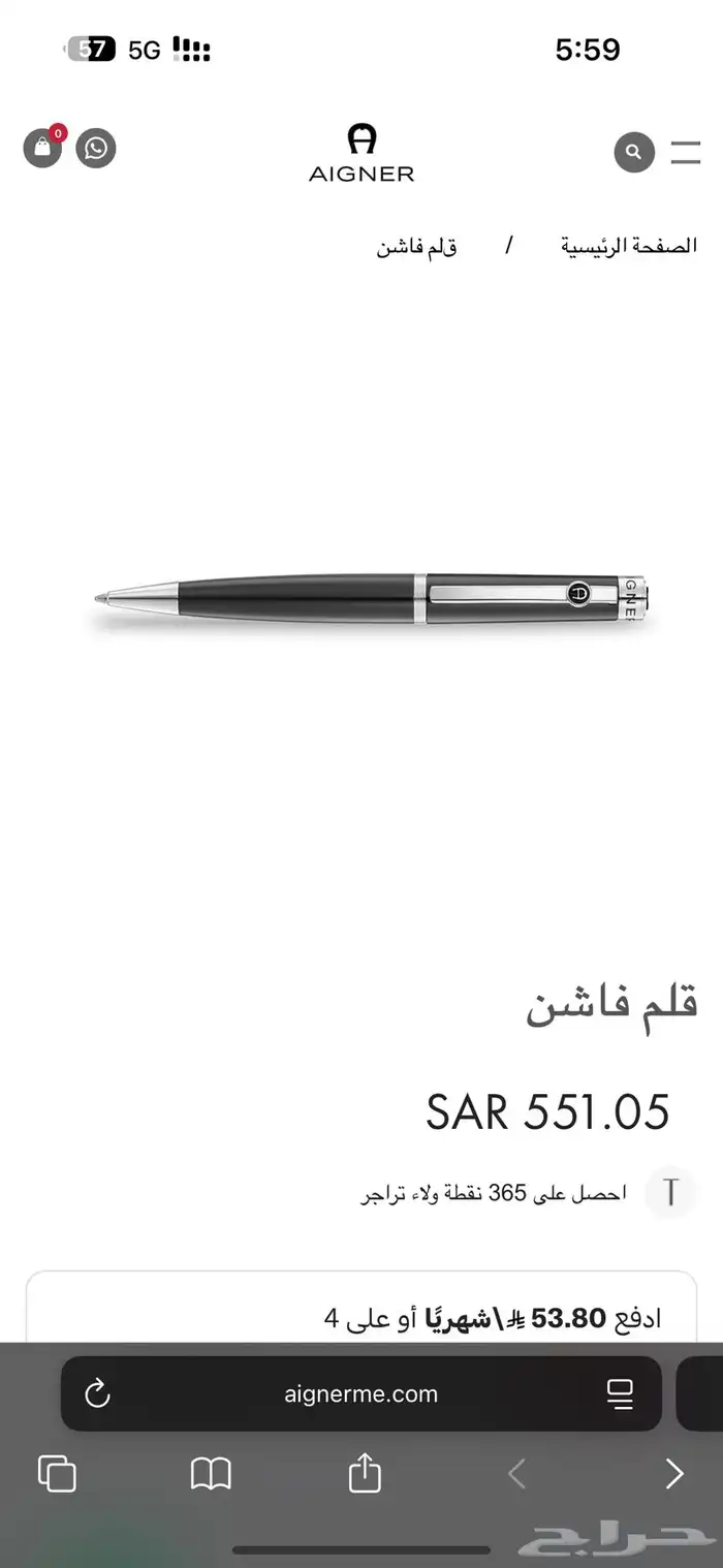 قلم اقنر الاصلي 0