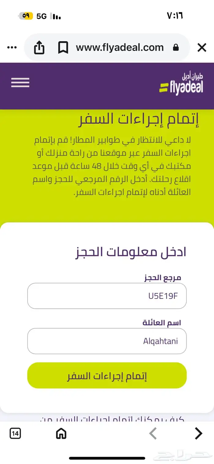 تذاكر ابها جده ذهاب وإياب 0