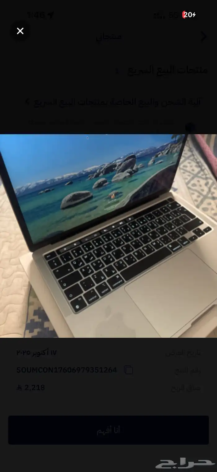 ماك بوك برو 5