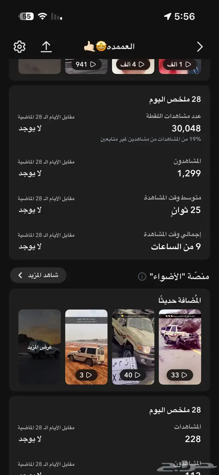 للبيع حساب سناب 1