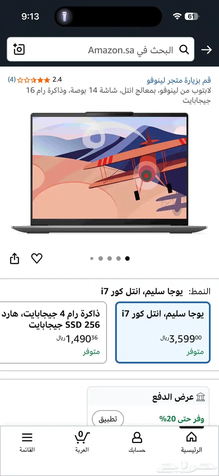 لابتوب يوقا لينوفو 0