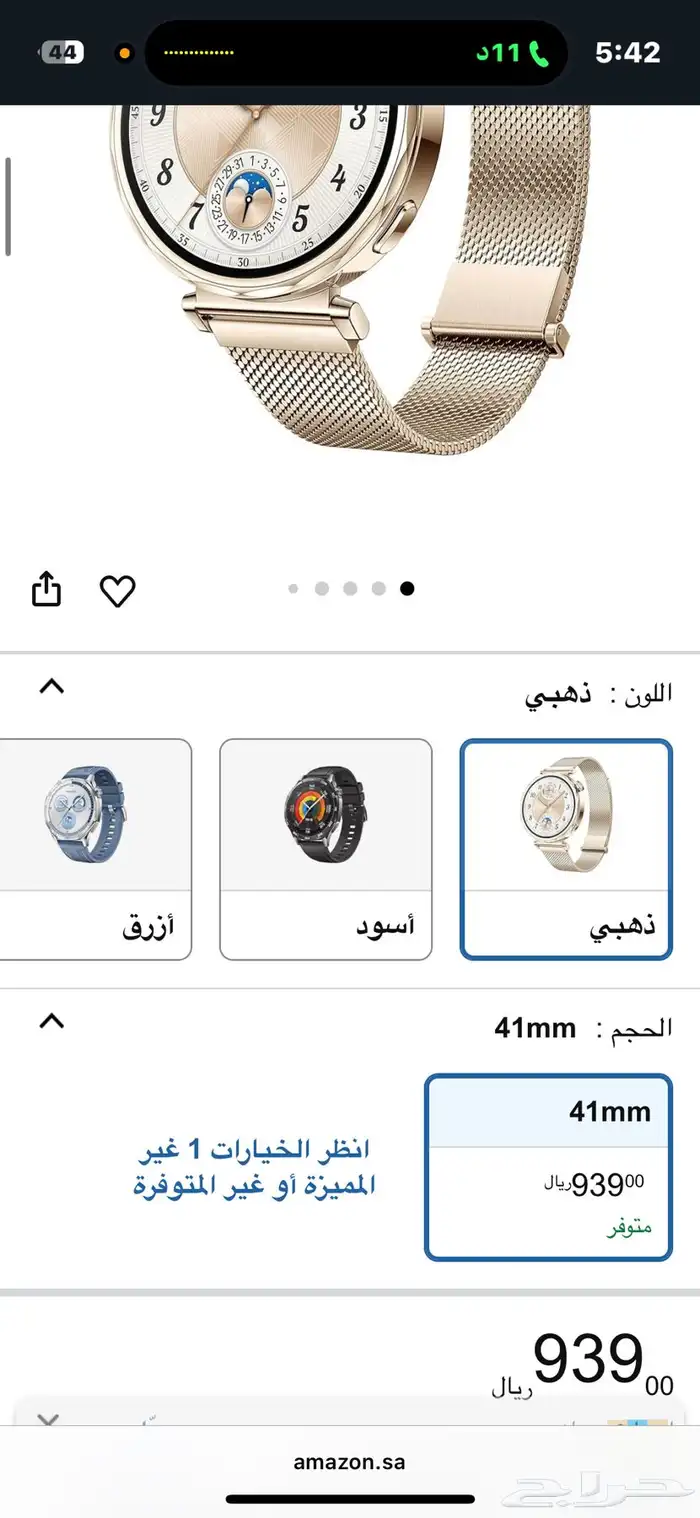 للبيع  ساعة هواوي ذكية GT 5   مقاس 41 ملم 7