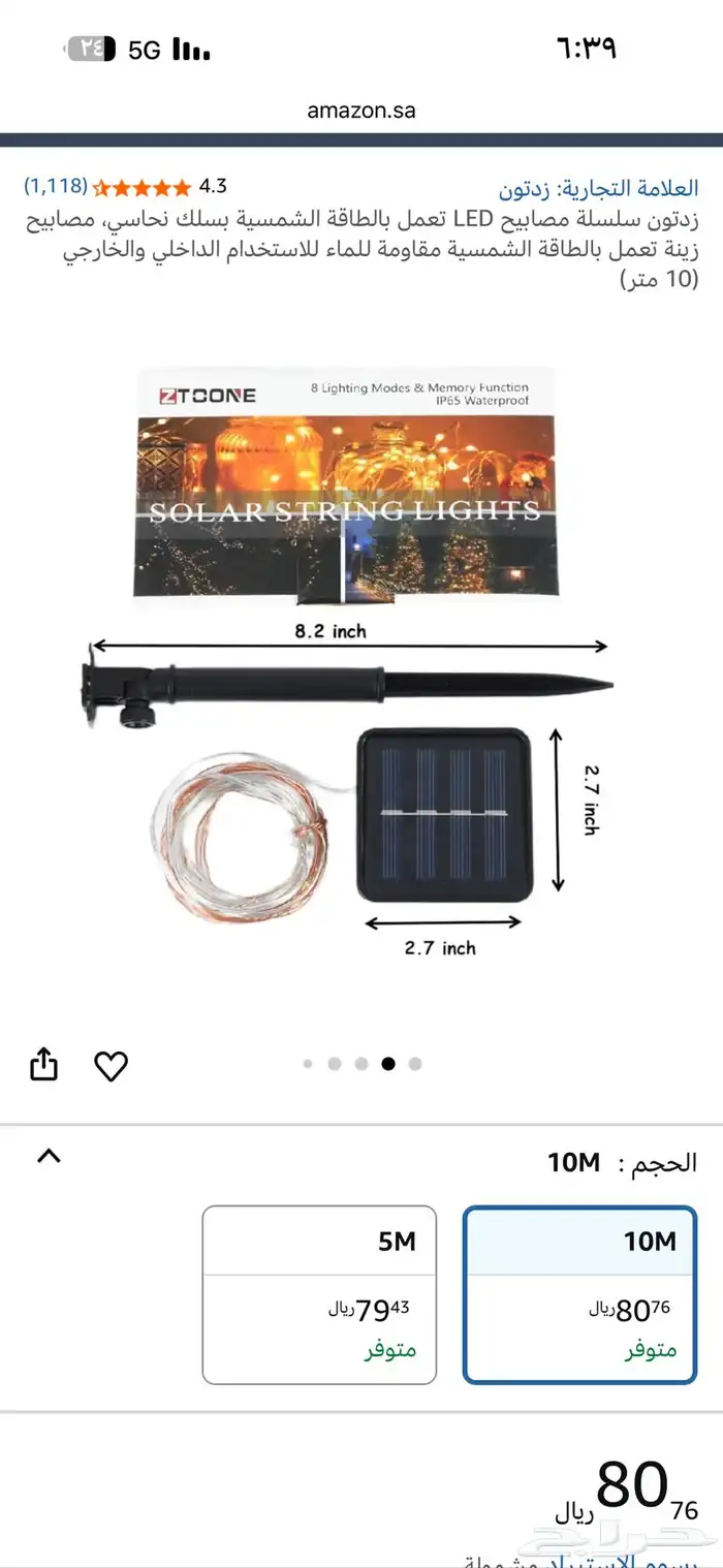 مصباح LED تعمل بطاقه الشمسيه 3