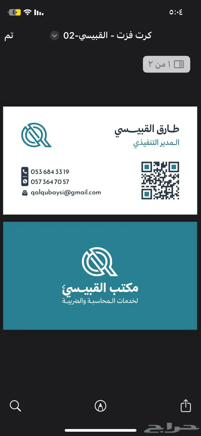 طباعه اكواب طباعه اكياس طباعه بوكسات طباعه كروت طباعه ستكرا 7