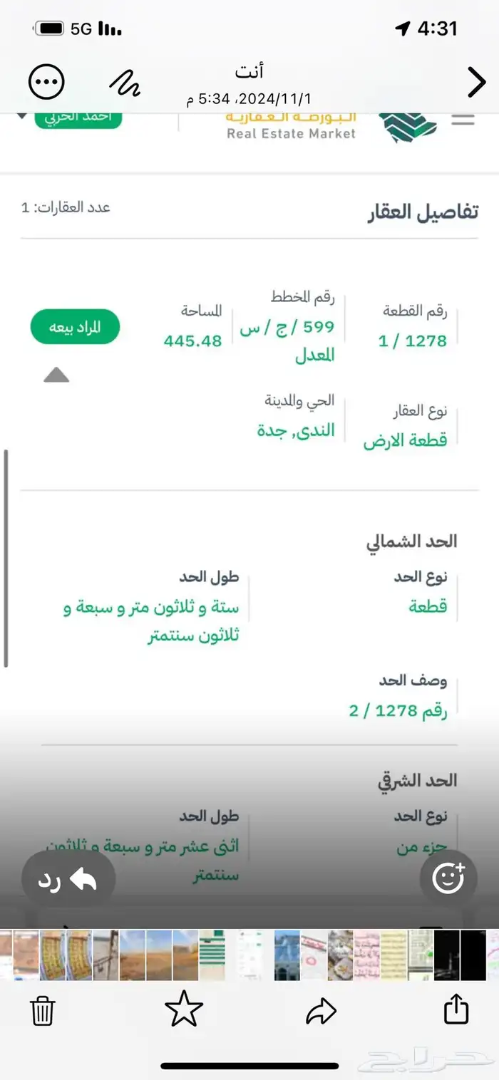 مخطط طيبه الفرعيه شمال شرق ذهبان بجوار صالاحيه جده 0
