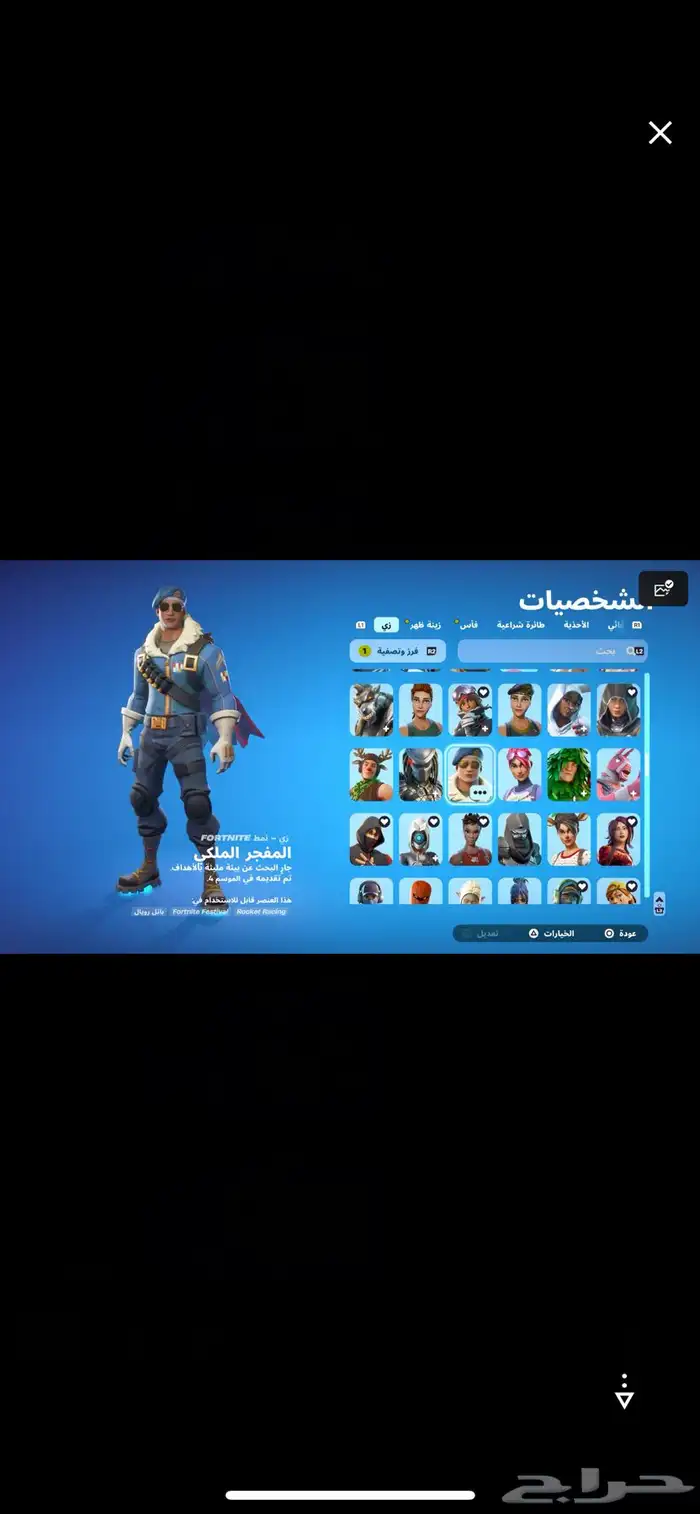 حساب فورت نادر 0