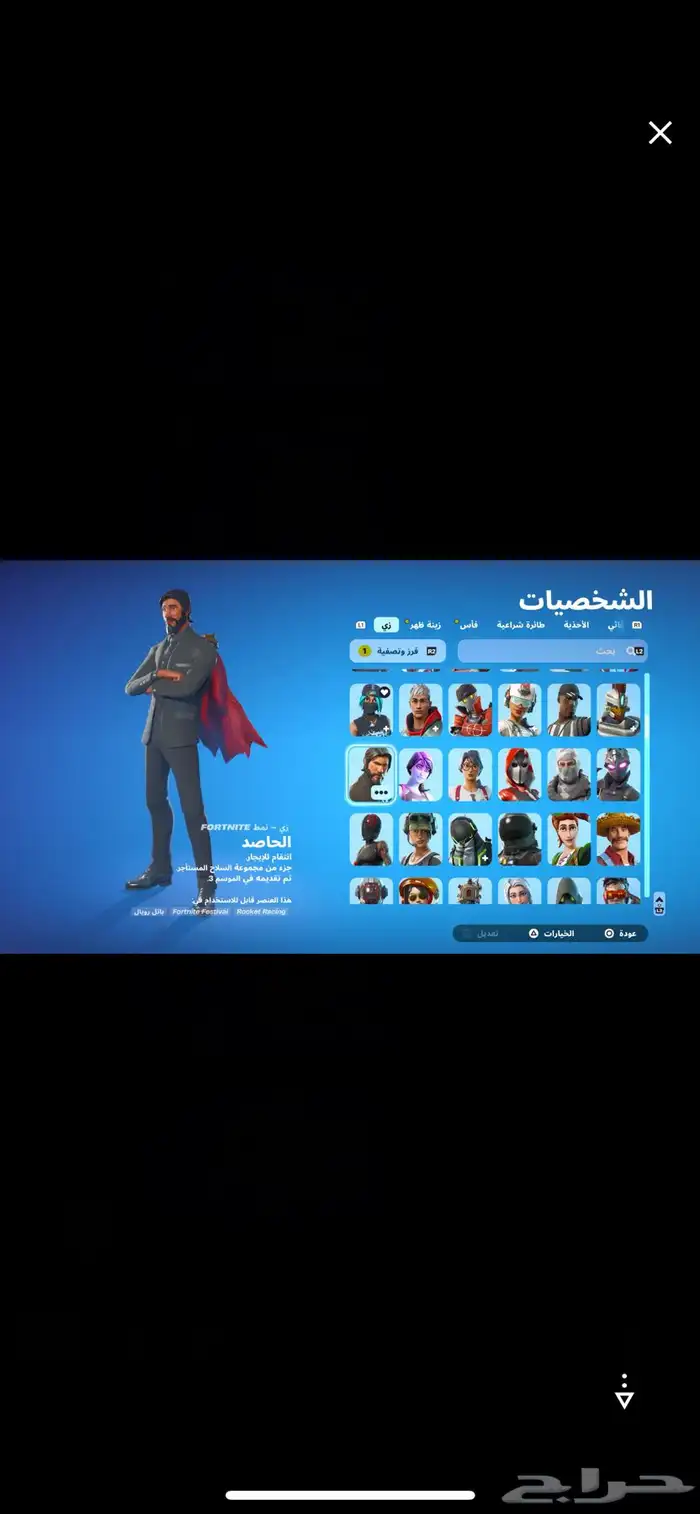 حساب فورت نادر 2