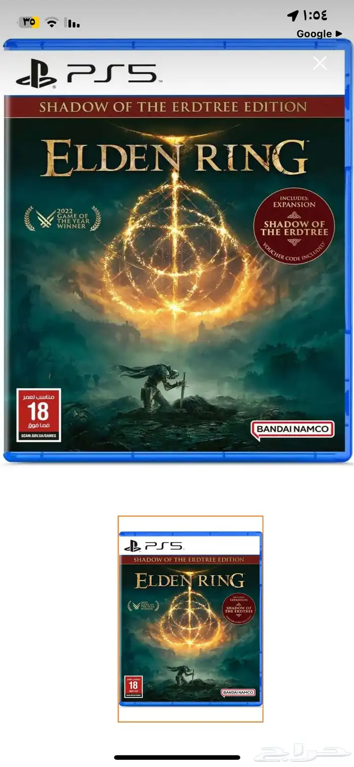 شريط سوني فايف 0