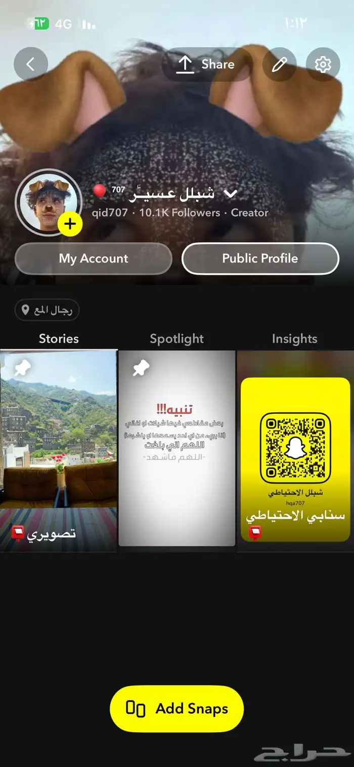 بيع حسابات سناب 0