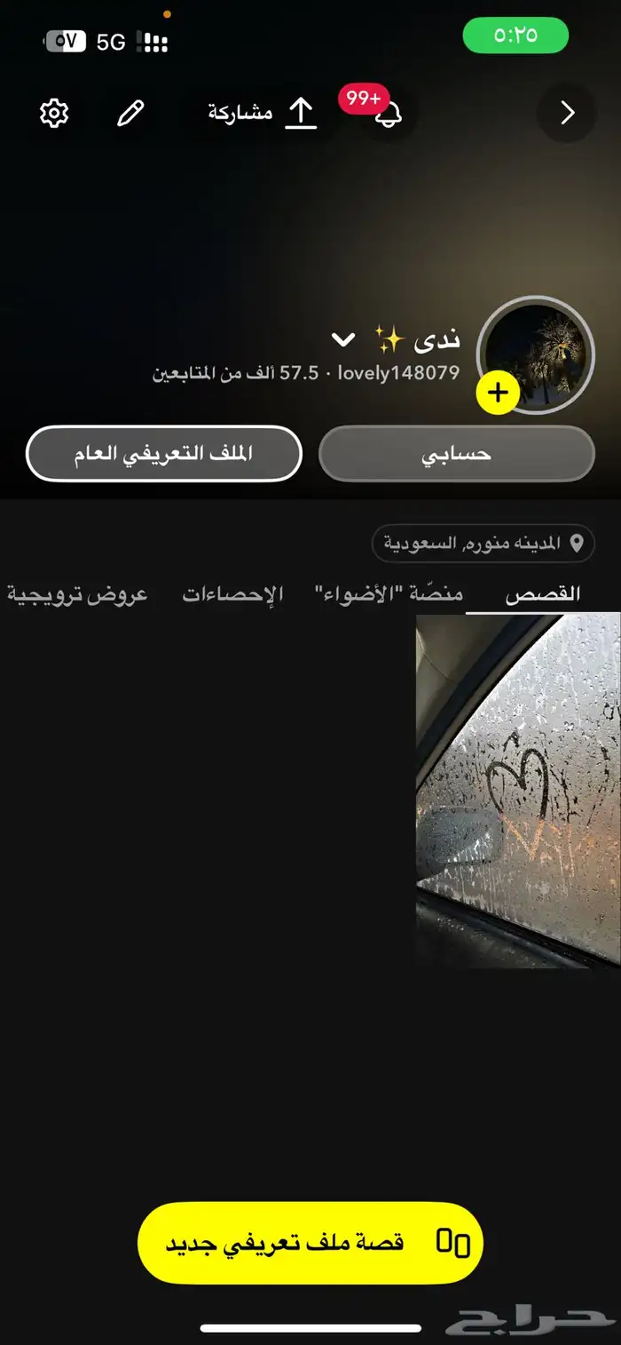 حساب للبيع 2