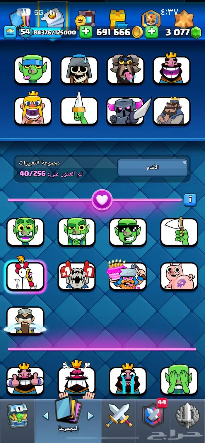 حساب كلاش رويال 3