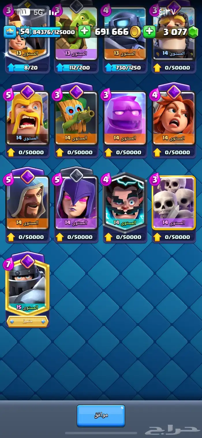 حساب كلاش رويال 4