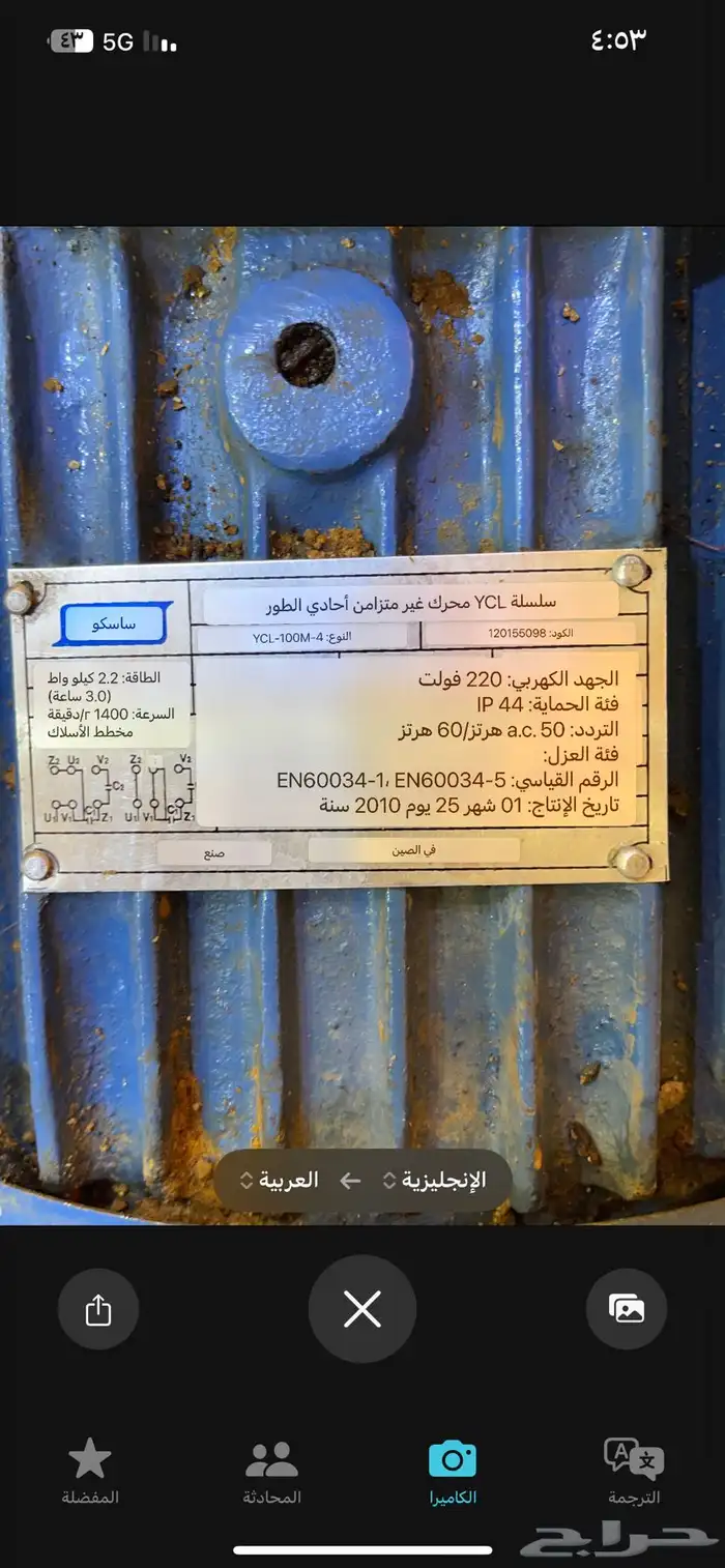 دينمو تركب  لا مويا لا طاحونه 0