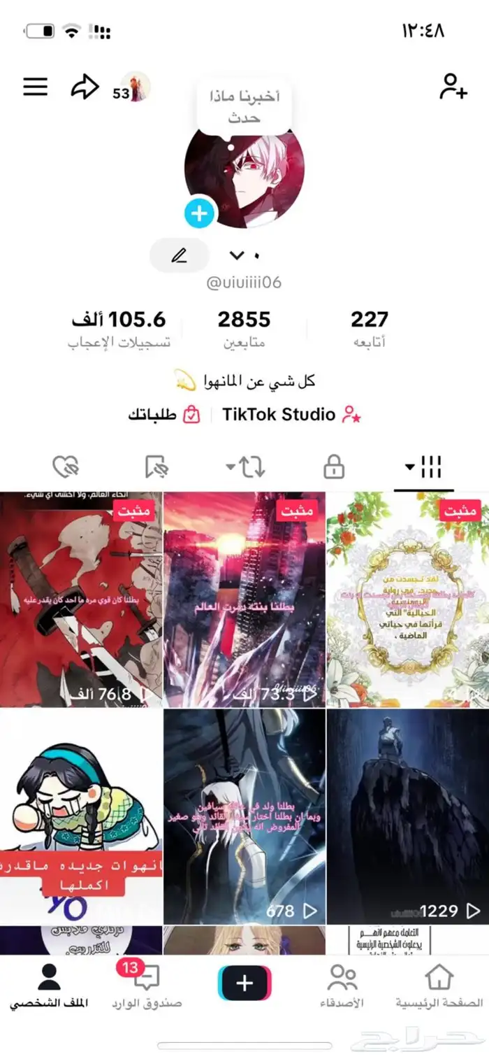 حساب تيك توك تفاعل 0
