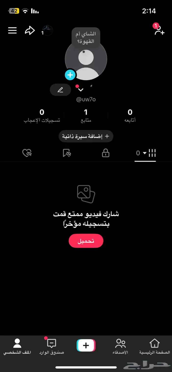 للبيع حساب تيك رباعي 0