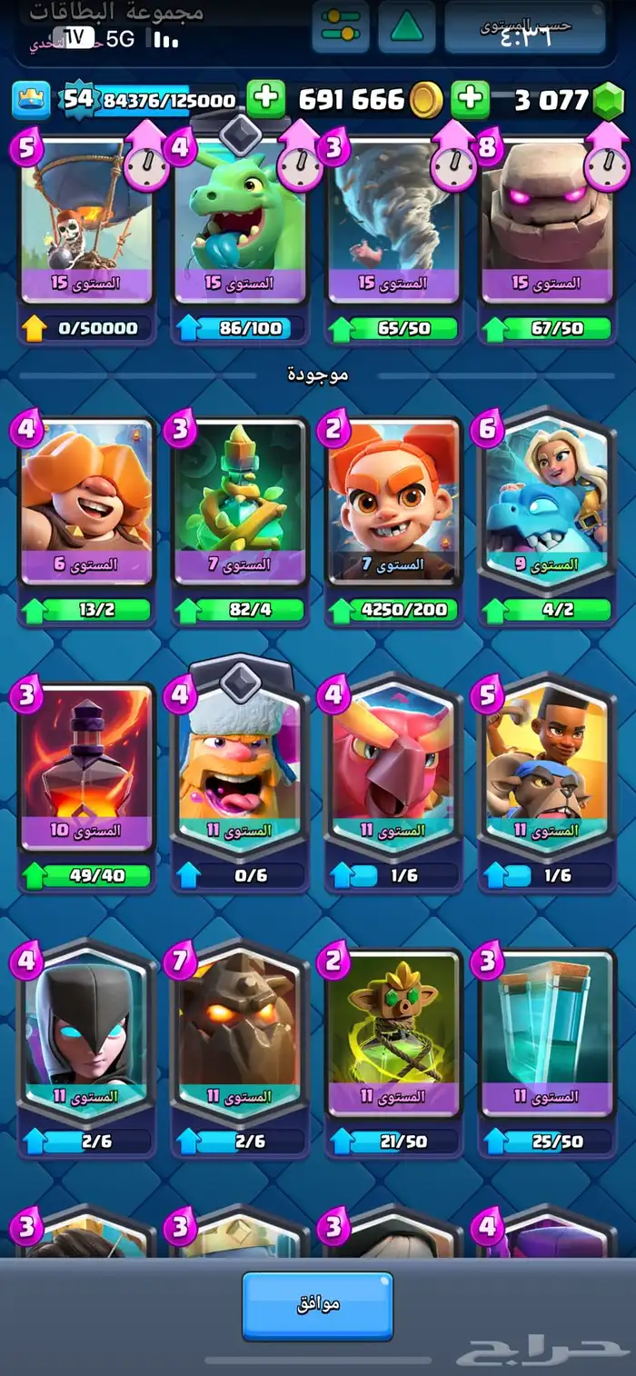 حساب كلاش رويال 10