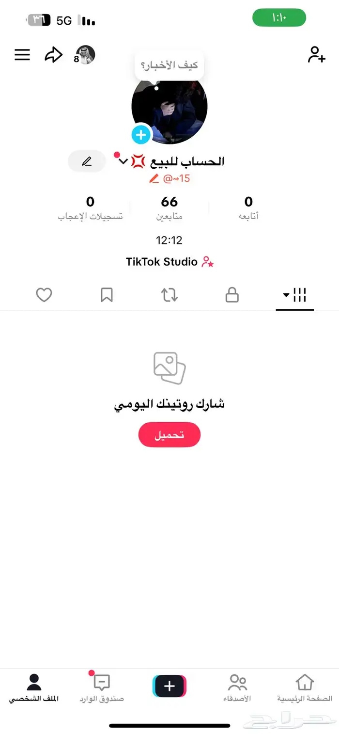يوزر تيك توك  للبيع 0