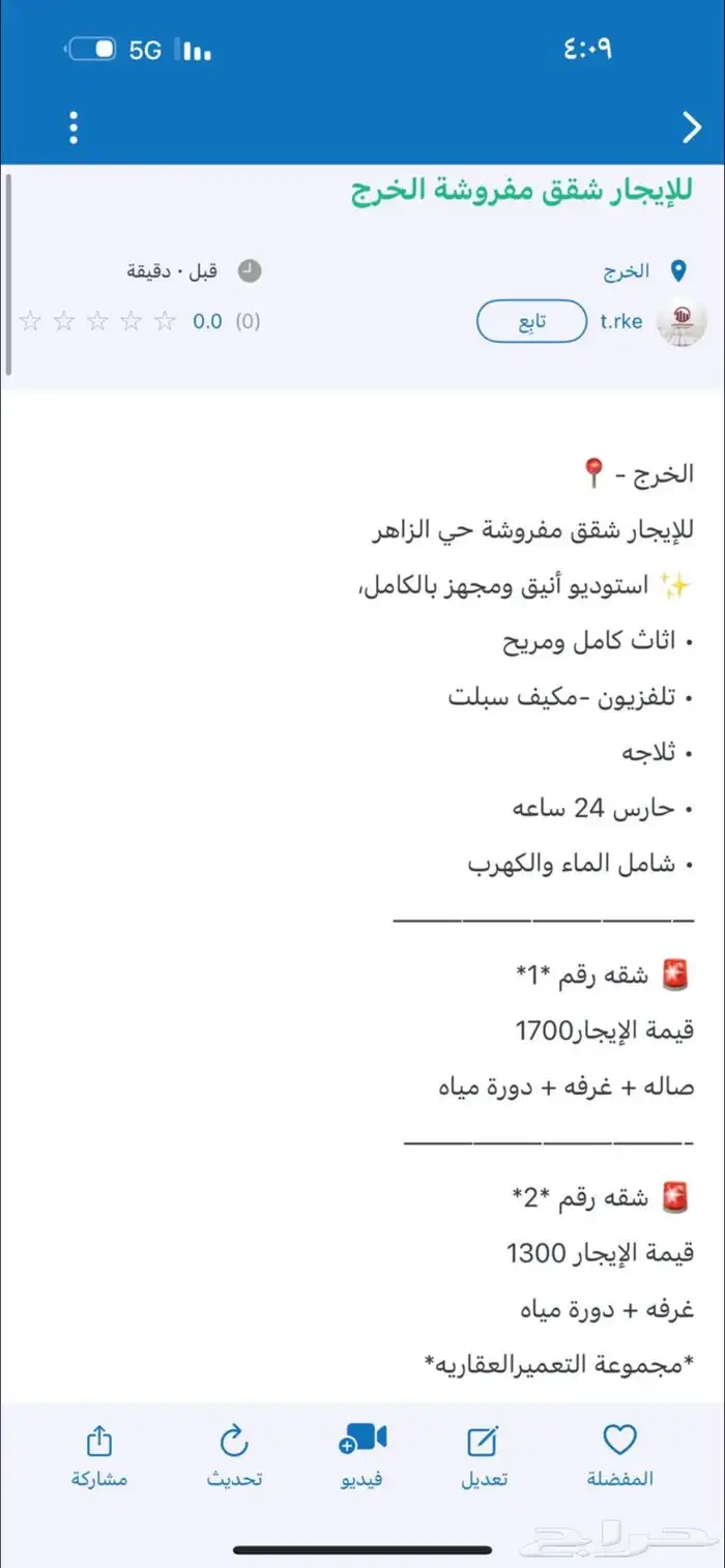 غرفه شقه الخرج حي الزاهر 8