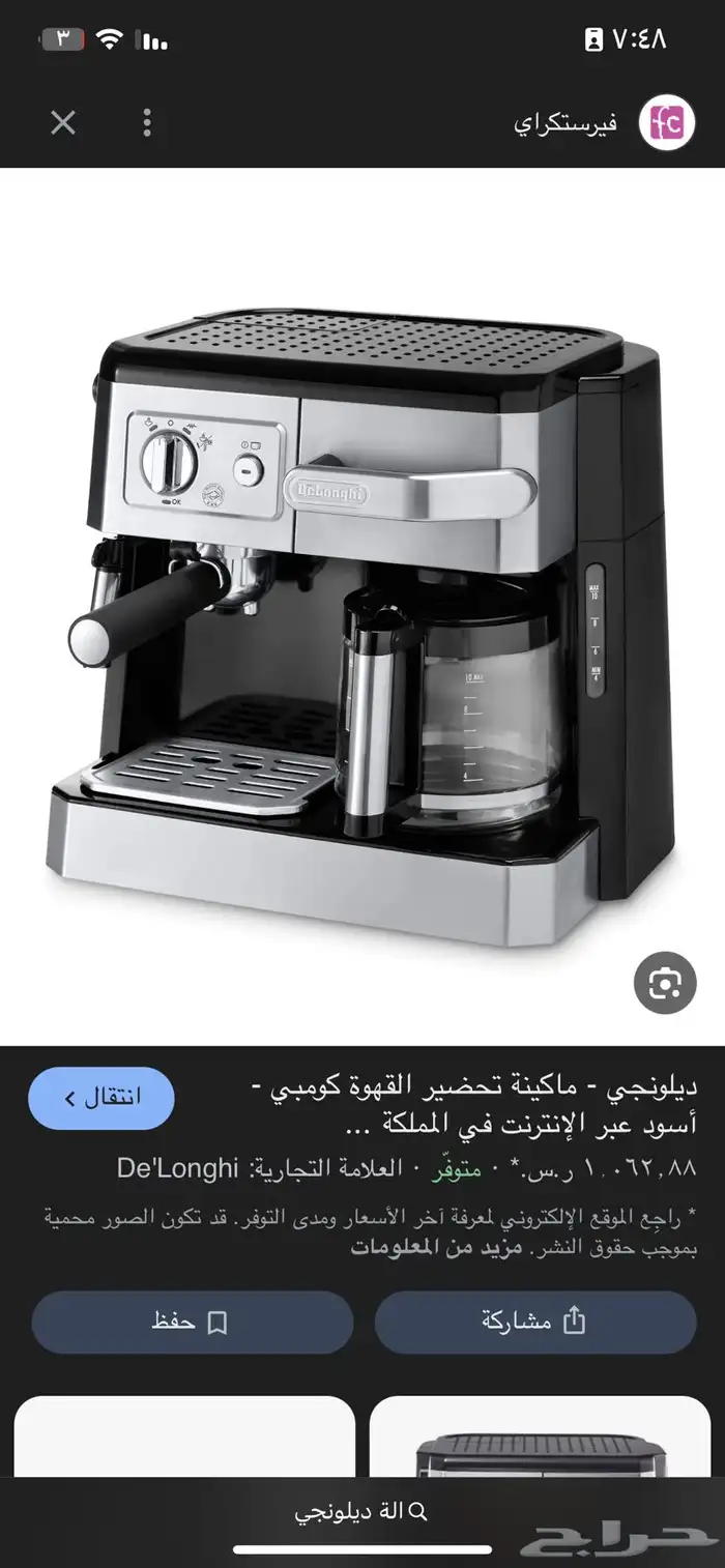 طيور  قطط قهوه  سياره  فستان 0