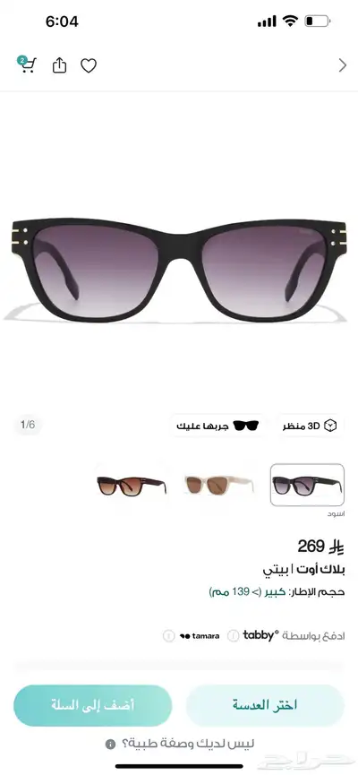 نظارات نسائية من ايوا index