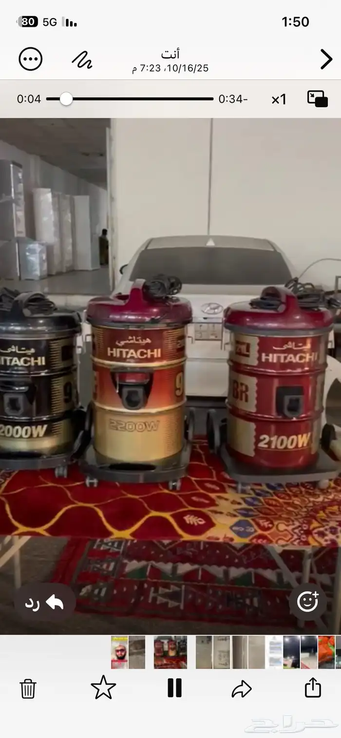 مكانس هيتاشي 3