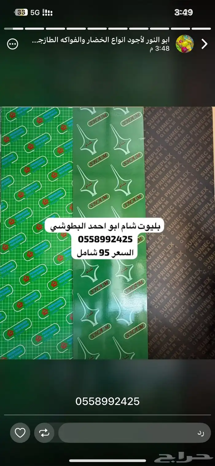 مرابيع بليوت 0