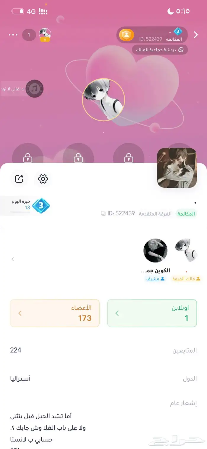 جكارو كنج 0