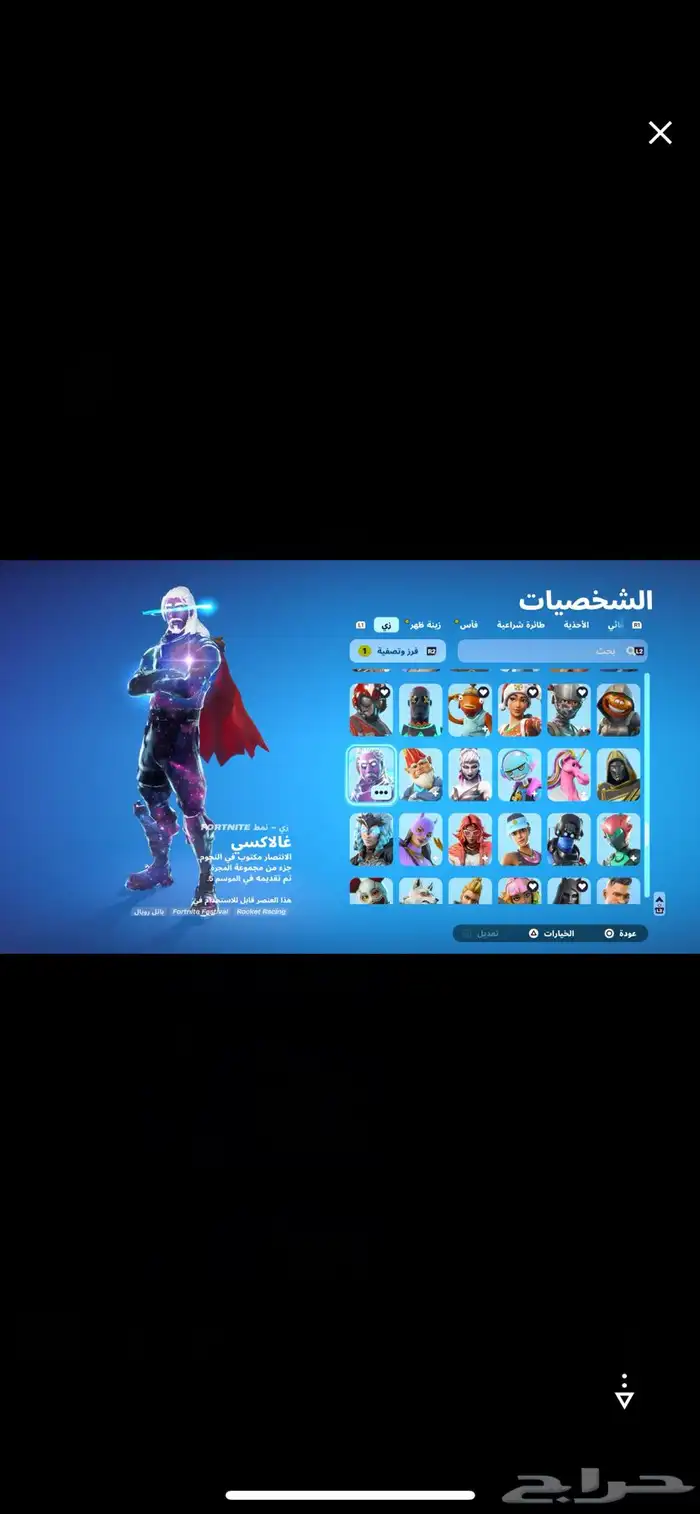حساب فورت نادر 5