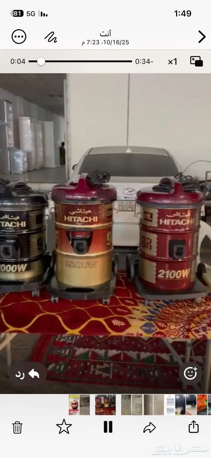 مكانس هيتاشي 0